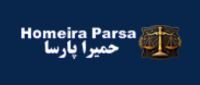 حمیرا پارسا وکیل پایه یک دادگستری